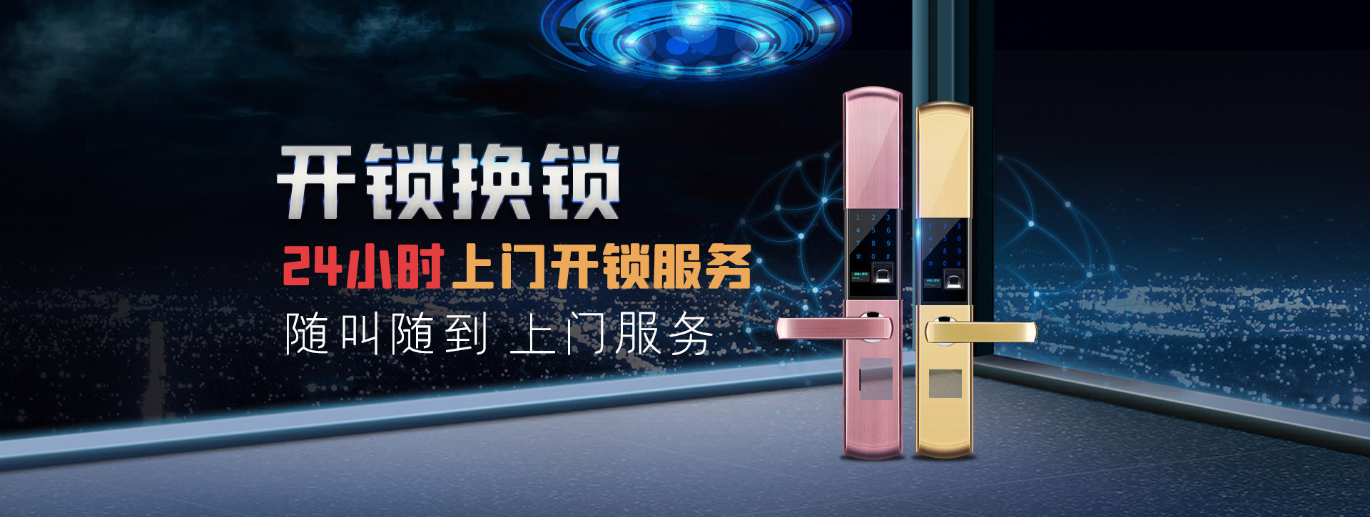 盘锦大洼县banner02